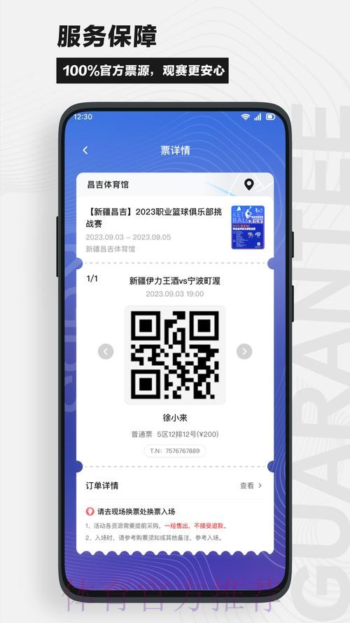 畅享激情世界杯体育APP，让赛事尽在掌握