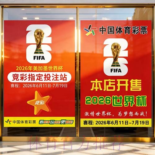 最全世界杯官方投注网站推荐