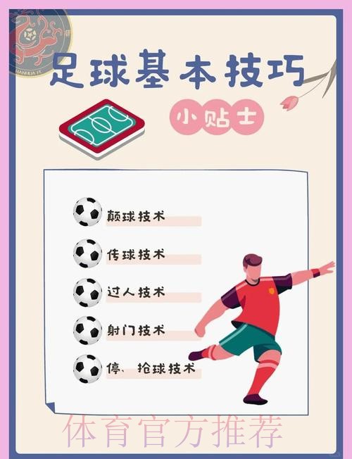 如何轻松进行世界杯滚球注册