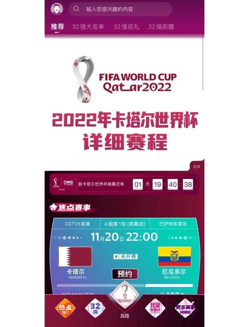 全面分析与预测!世界杯赛事专业平台推荐 全面分析与预测!世界杯赛事专业平台推荐